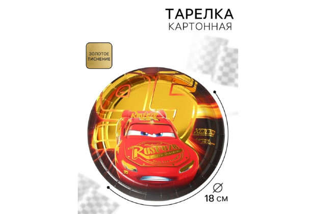 Тарелка бумажная "Тачки" 18см