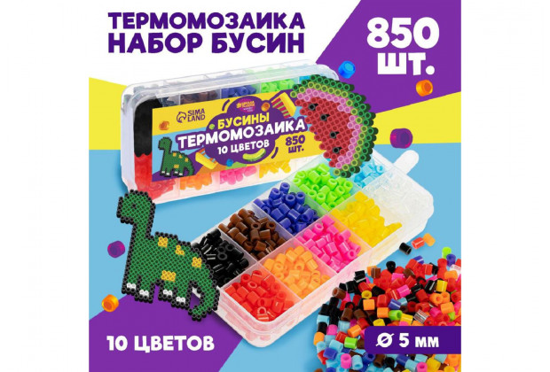 Набор д/творчества Бусины для термомозаика Классические цвета 850шт