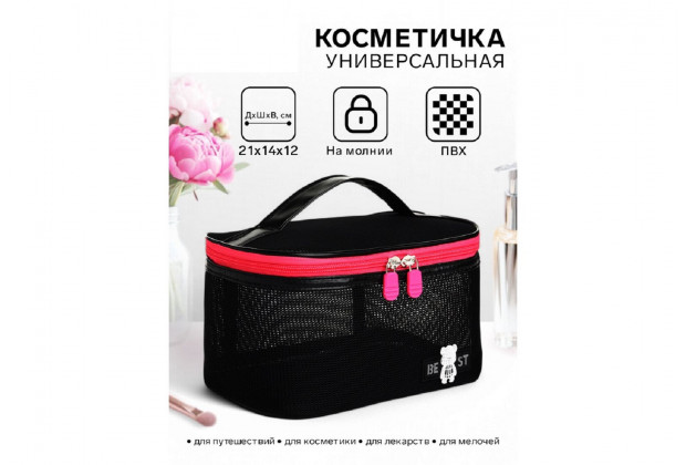 Косметичка-сундук Сетка 21*14*12 на молнии,черный