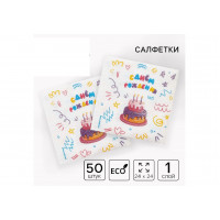 Салфетки бумажные С днем рождения,торт 24*24см 50шт