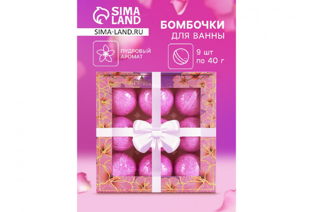 Бомбочка для ванны в наборе 9*40г Merci beaucoup