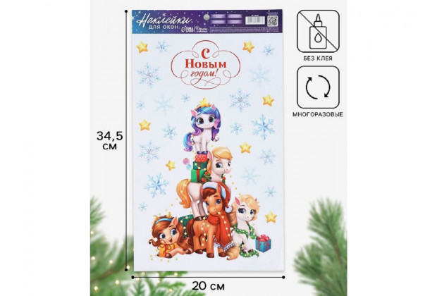 Наклейки на окна Елка из коней 20*34,5см виниловые многоразовые