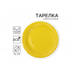 Тарелка бумажная отднотон желтая 18см
