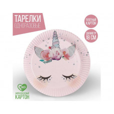 Тарелка бумажные "Единорог" мордочка 18см