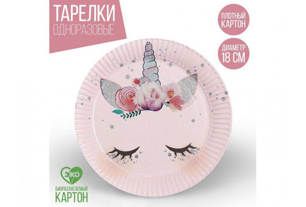 Тарелка бумажные "Единорог" мордочка 18см