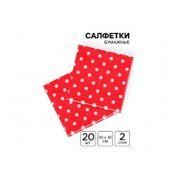 Салфетки бумажные Горох красный 33*33см 20шт