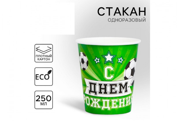 Стакан бумажный "Мячи" 250см