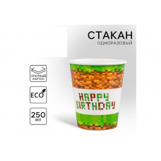 Стакан бумажный "Happy Birthday" 250см
