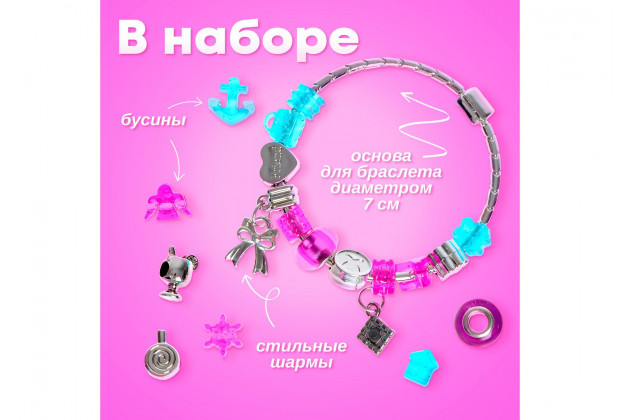 Набор для творчества Студия украшений 19предметов
