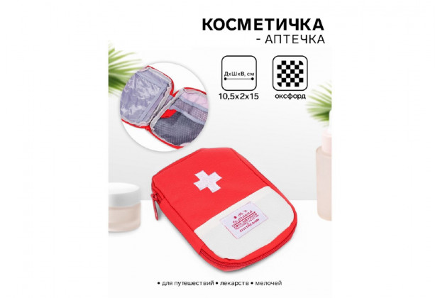 Косметичка  Аптечка 10,5*2*15см на молнии красный