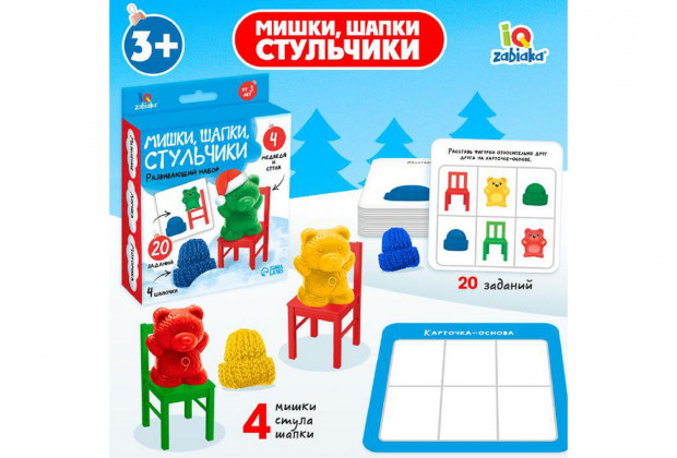 Набор развивающий Мишки,шапки,стульчики