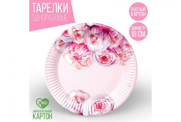 Тарелка бумажная "Пионы " 18см 6шт