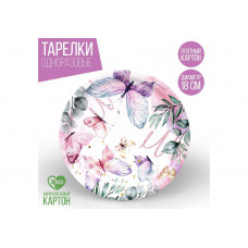 Тарелка бумажная "Butterfly " 18см 6шт
