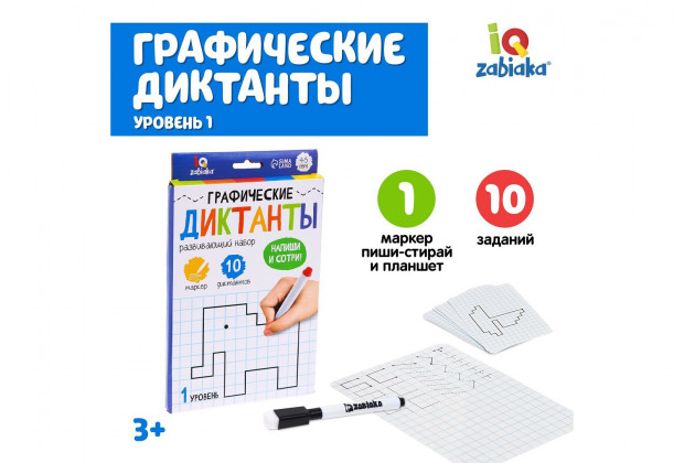 Набор развивающий Графические диктанты, уровень 1
