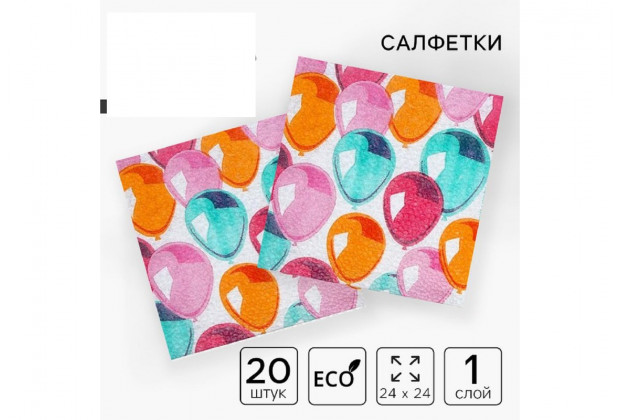 Салфетки бумажные Воздушые шары 24*24см 20л