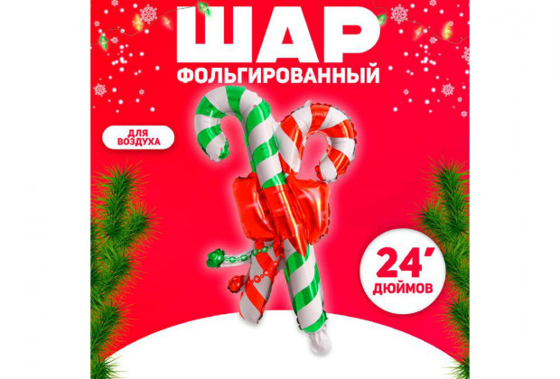 Шар фольгированный "Рождественская" 24