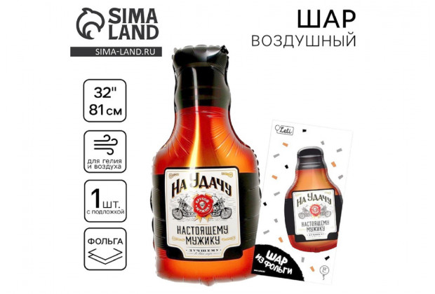 Шар фольгированный На удачу! бутылка с подложкой 29"
