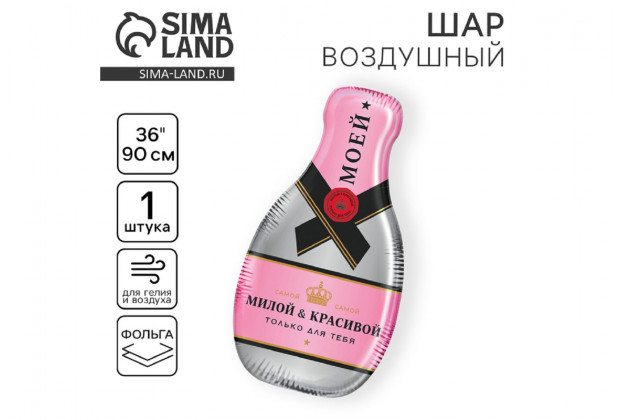 Шар фольгированный Шампанское 24"