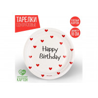 Тарелка бумажная "Happy Birthday"сердечки 18см