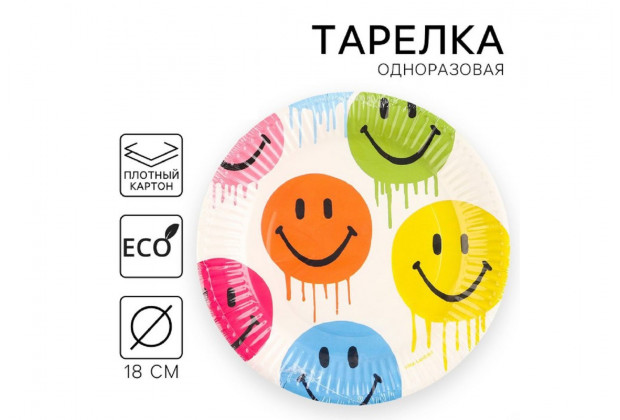 Тарелка бумажная "Смайл" 18см