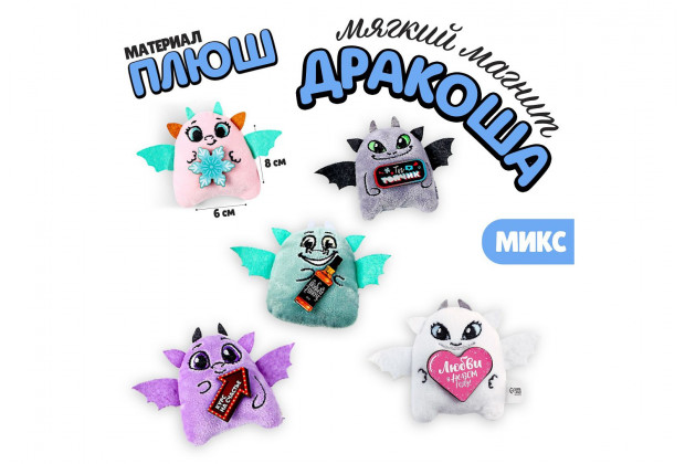 Магнит мягкий  МИКС