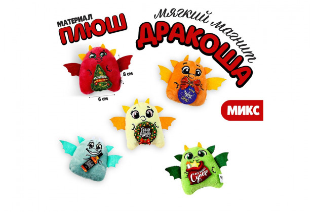 Магнит мягкий  МИКС