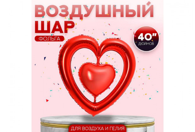 Шар фольгированный сердце в сердце 40" красный