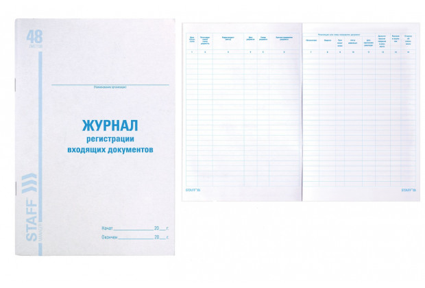 Журнал регистрации входящих документов  А4 48л. STAFF 200*290мм