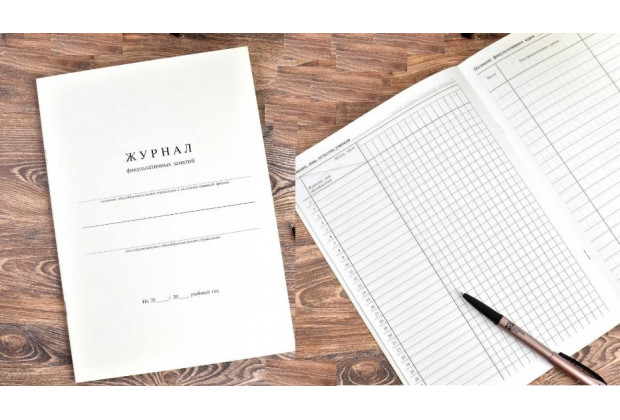 Журнал факультативных занятий 24л А4 офсет Феникс