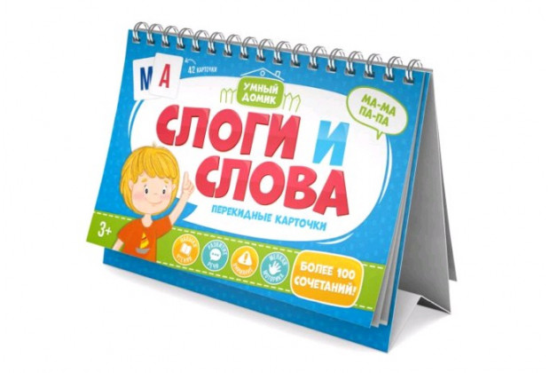 Карточки развив  "Умный домик" Слоги и слова 210х150 мм, обл - мел. бумага 250 г/м2, глянцевая ламин