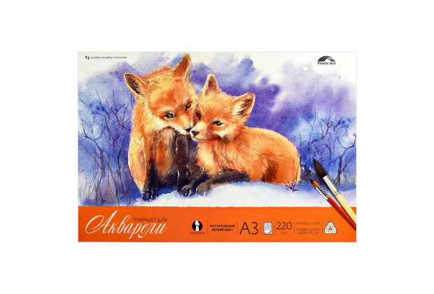 Планшет д/акварели А3  ЛИСИЧКИмягкий переплёт (КБС), 20 листов, натуральный белый 220 г/м?