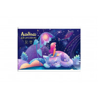 Альбом 12л А4 "ВОЛШЕБНЫЙ МИР", 2 скобы, 100г/м,  Феникс
