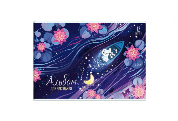 Альбом 12л А4 "ЗВЕЗДНЫЙ УЛОВ" , 2 скобы, 120г/м,  Феникс