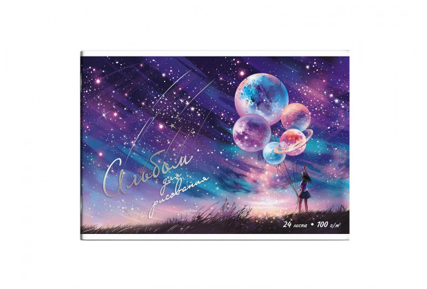 Альбом 24л А4 "МЕЧТАТЕЛЬНИЦА", 100г/м,  Феникс