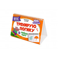 Карточки развивающие "Умный домик" НАЙДИ ПАРУ 205*135мм, перекидные карточки