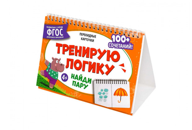 Карточки развивающие "Умный домик" НАЙДИ ПАРУ 205*135мм, перекидные карточки