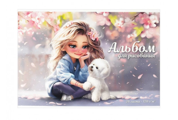 Альбом 24л А4 БЛОНДИНКА С СОБАЧКОЙ 2 скобы, 120г/м, Феникс