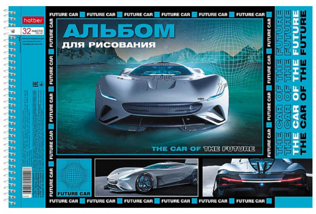 Альбом 32л А4 "В мире авто" на спирали Hatber