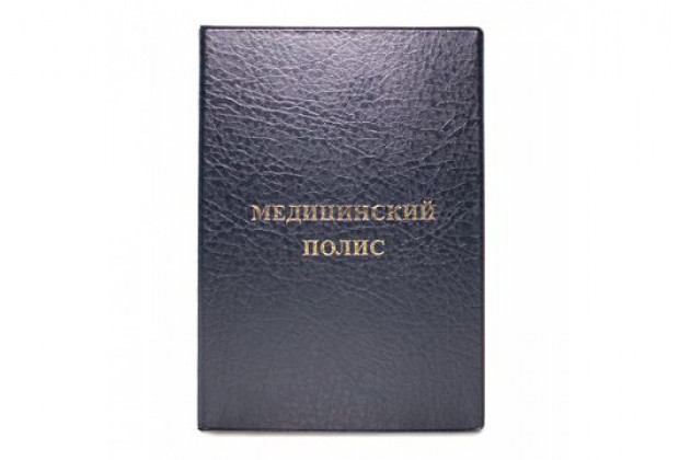 Обложка для медицинского полиса 115*164мм синяя ДПС