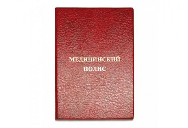 Обложка для медицинского полиса 115*164мм красная ДПС