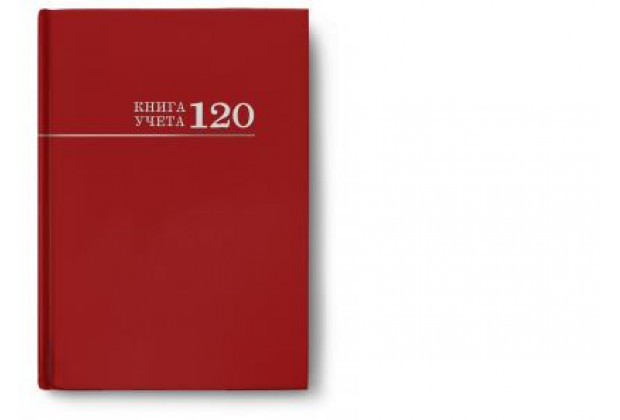 Книга учета А4 120л. БОРДО, 7БЦ