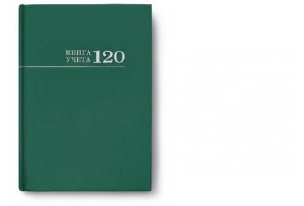 Книга учета А4 120л. ЗЕЛЕНАЯ, 7БЦ