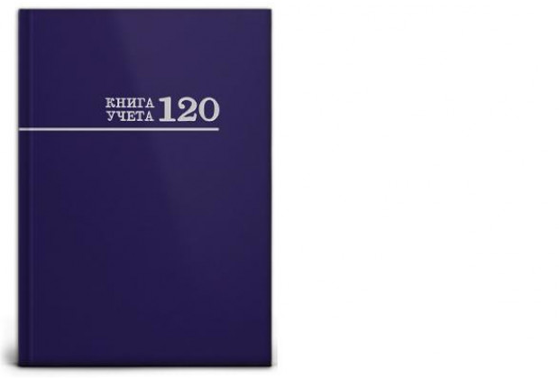 Книга учета А4 120л. СИНЯЯ, 7БЦ