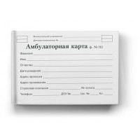 Амбулаторная карта ребенка А5, 144л , 7БЦ, по форме № 112/у  Проф-Пресс