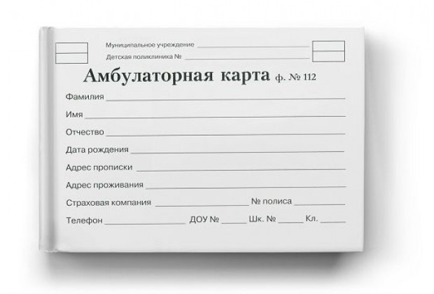 Амбулаторная карта ребенка А5, 144л , 7БЦ, по форме № 112/у  Проф-Пресс
