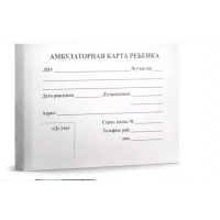 Амбулаторная карта ребенка А5, 112л, КБС, обл.-картон хромэрз, по форме № 112/у,  Проф-Пресс