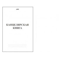 Книга учета А4 48л = Хатбер