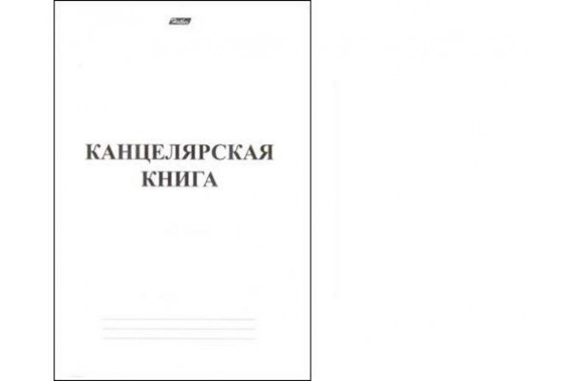 Книга учета А4 48л = Хатбер
