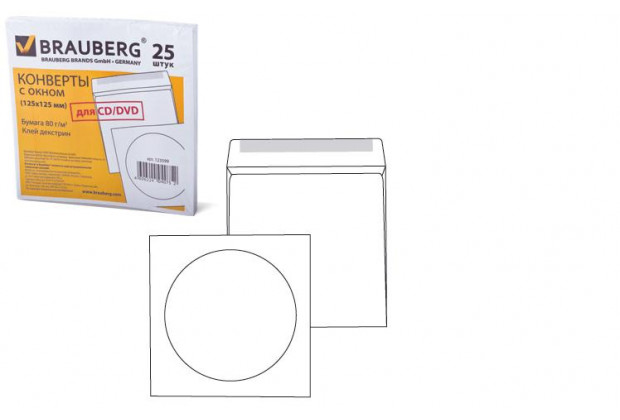 Конверты для дисков CD/DVD BRAUBERG 125*125мм клей ( 25шт)