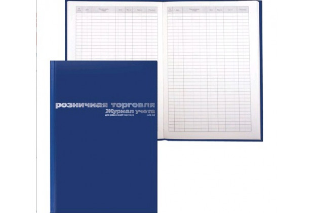 Журнал учета для розн.торг 96л. BRAUBERG 195*280мм "Альт"синий